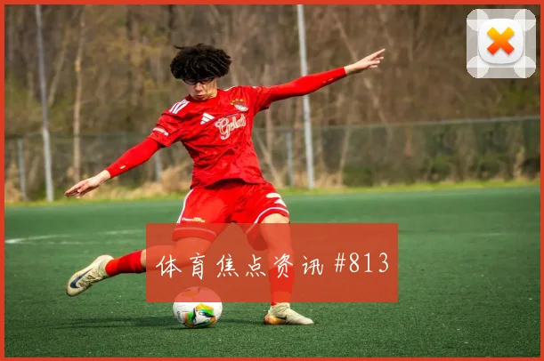 阿利森百场里程碑澳大利亚复仇成功强度拉满
