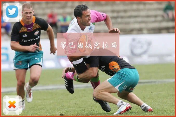 黎巴嫩战意拉满