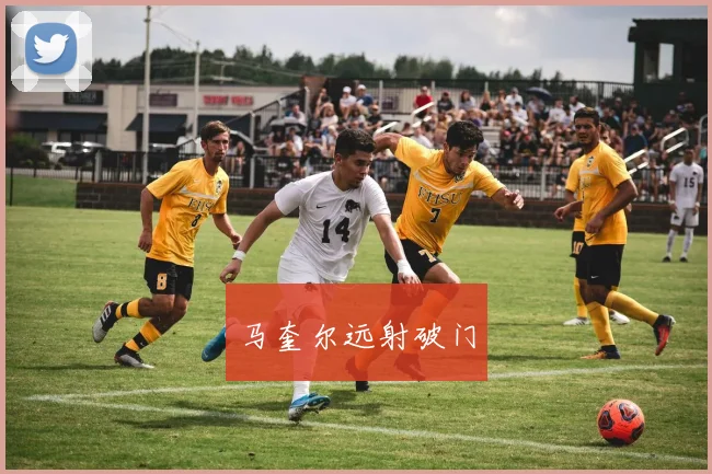 马奎尔远射破门