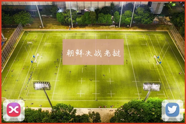 朝鲜决战老挝