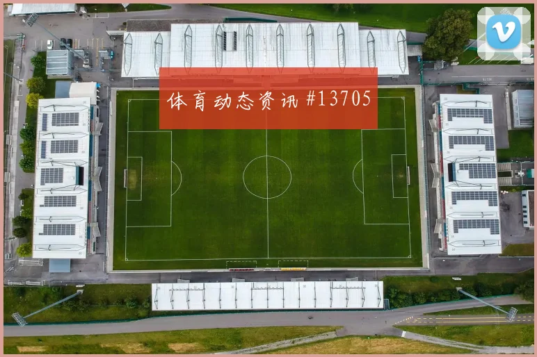 阿拉巴面对约旦回追速度能否跟上防守任务梳理