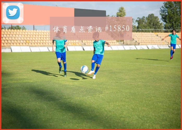 罗德里戈面对苏格兰防线能否制造点球机会破门机会研判
