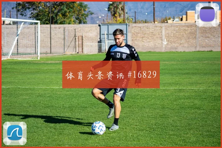 乌拉圭队本坦库尔对阵佛得角大赛经验是否管用首发判断