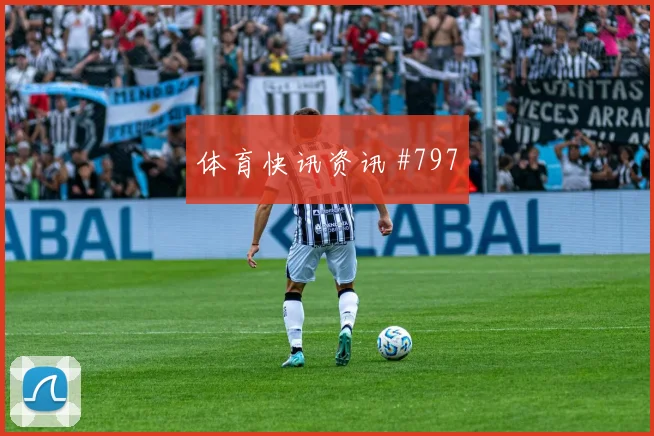 阿尔瓦雷斯维尼修斯同场爆发女足欧冠悬念重启