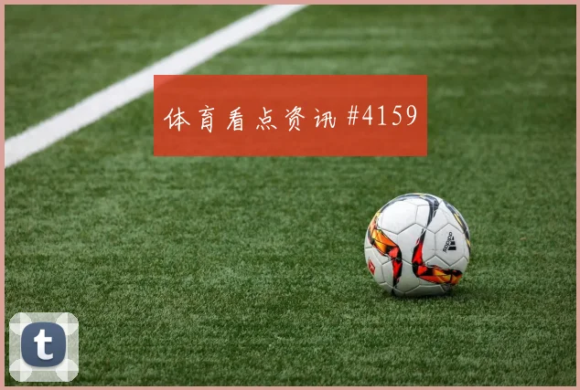 克罗地亚对巴拿马世界杯客场压力